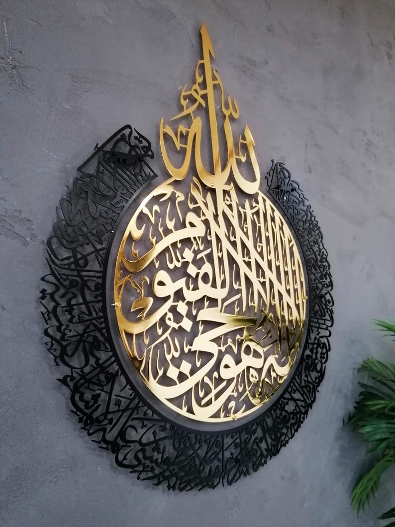Ayatul Kursi Wall Decor|Arabic Calligraphy