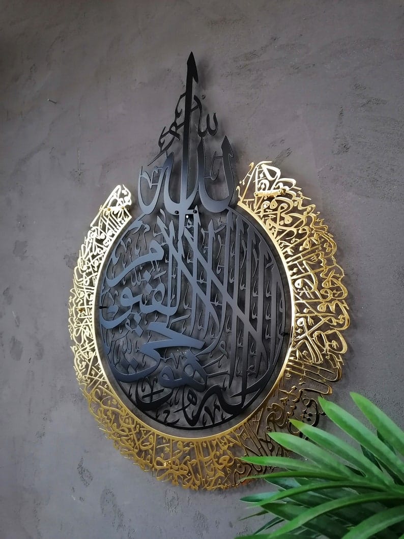 Ayatul Kursi Wall Decor|Arabic Calligraphy