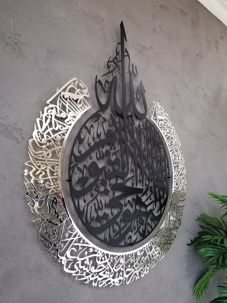 Ayatul Kursi Wall Decor|Arabic Calligraphy