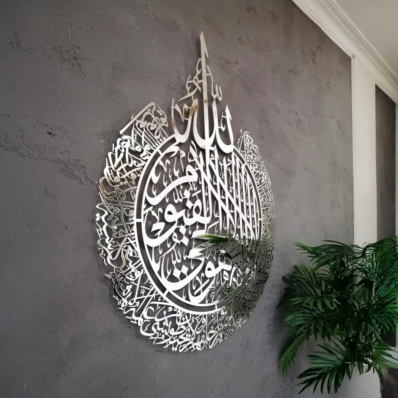 Ayatul Kursi Wall Decor|Arabic Calligraphy