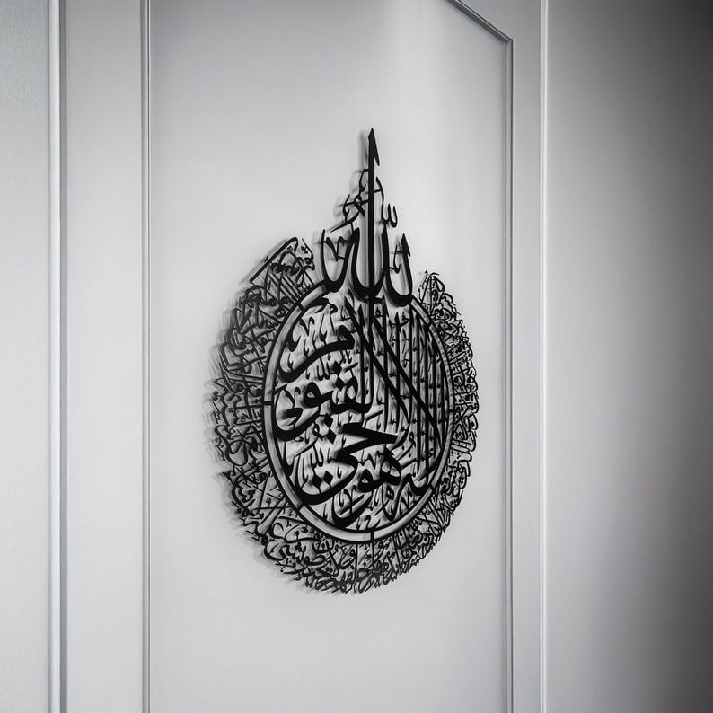 Ayatul Kursi Wall Decor|Arabic Calligraphy