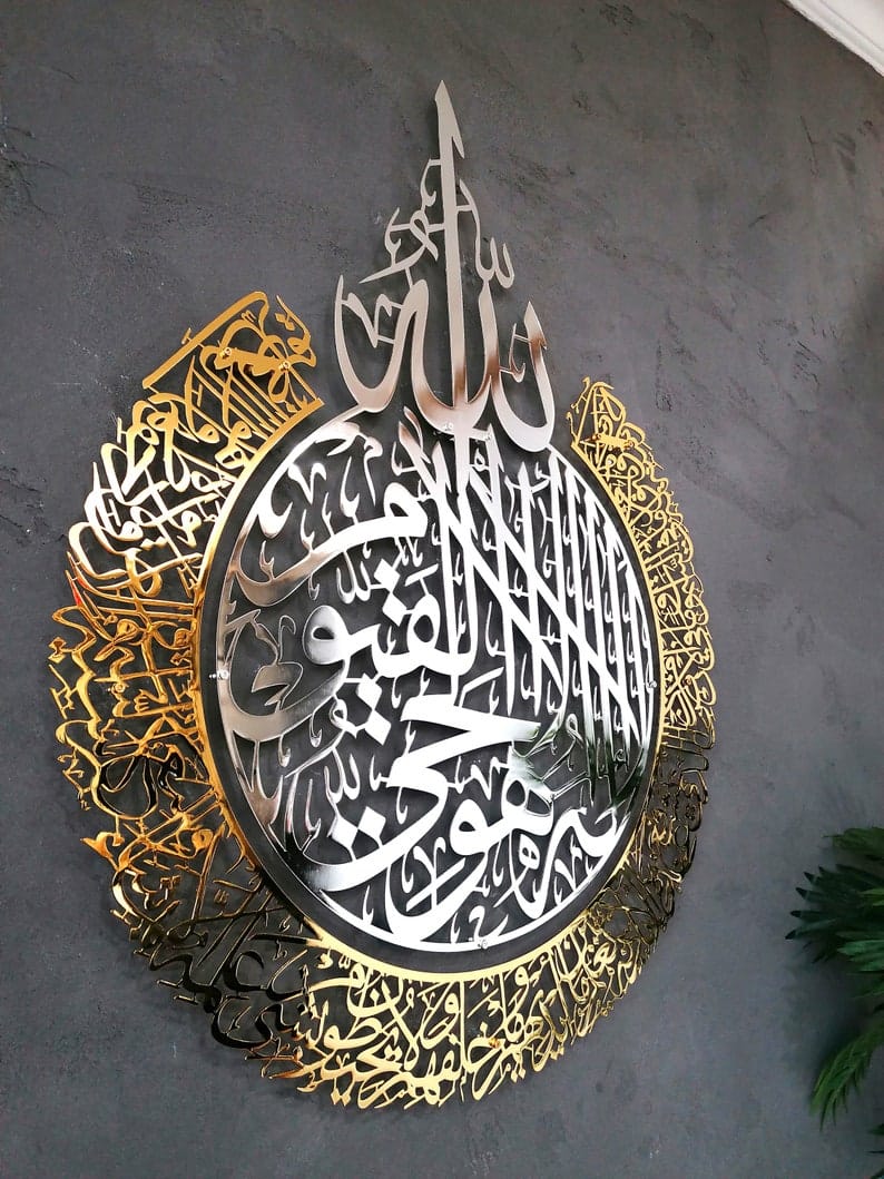 Ayatul Kursi Wall Decor|Arabic Calligraphy