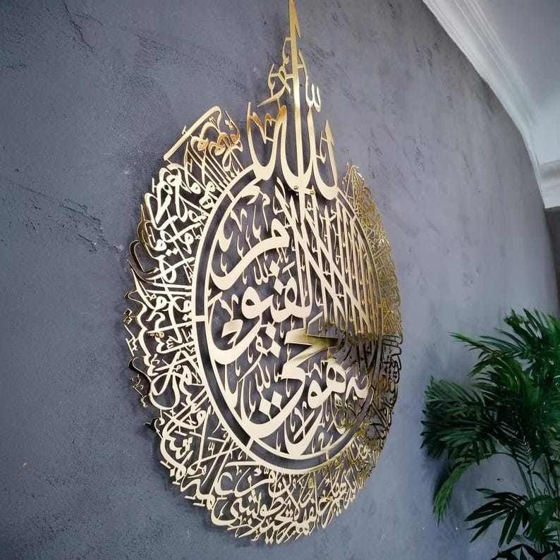 Ayatul Kursi Wall Decor|Arabic Calligraphy