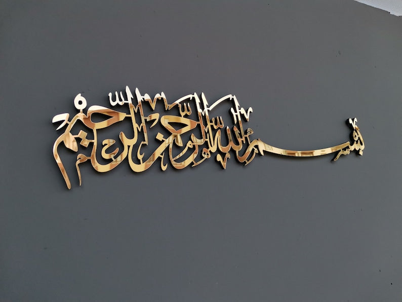 Bismillah wall art|islamic wall decor|quran wall art