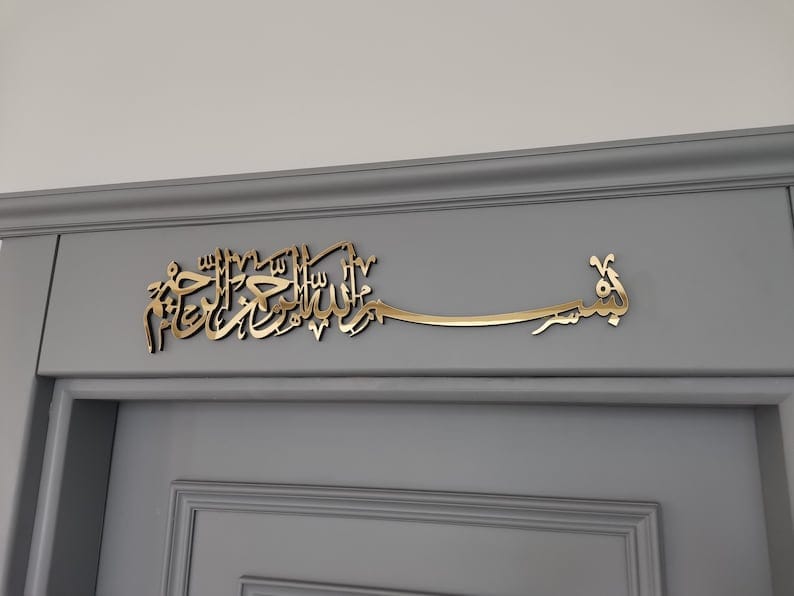 Bismillah wall art|islamic wall decor|quran wall art