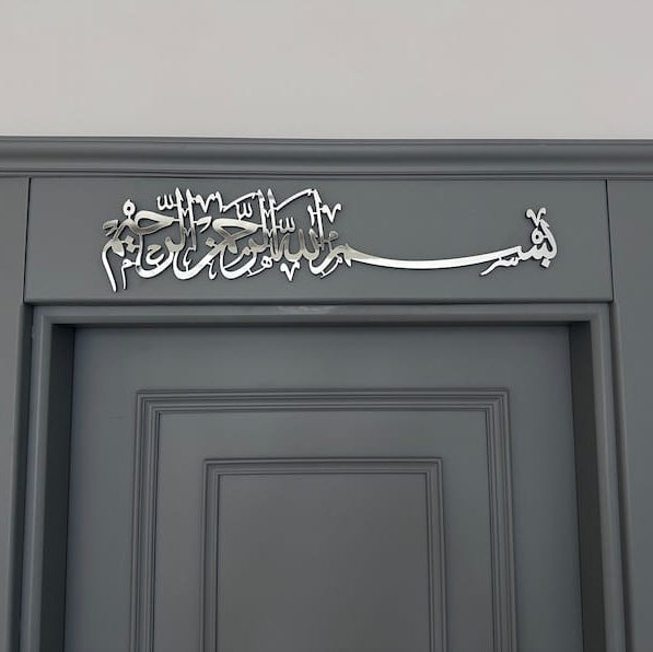 Bismillah wall art|islamic wall decor|quran wall art