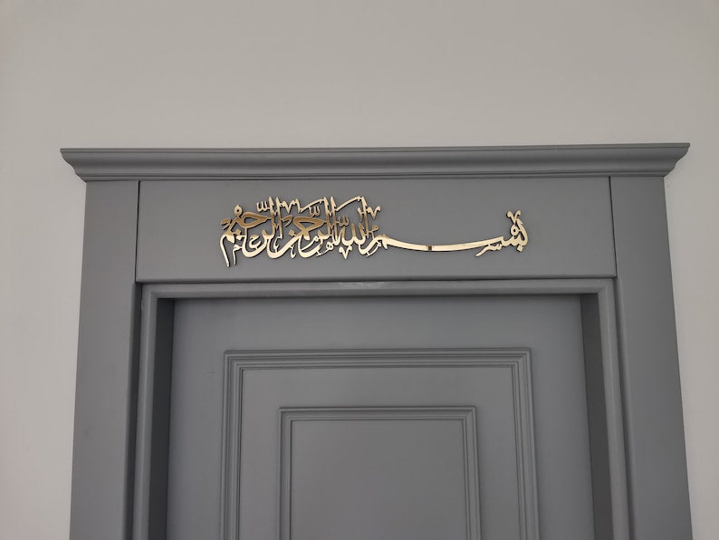 Bismillah wall art|islamic wall decor|quran wall art