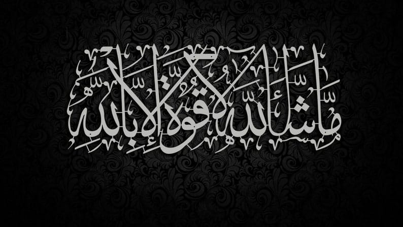 Mashallah Wall Decor|Islamic Wall art|Arabic Calligraphy